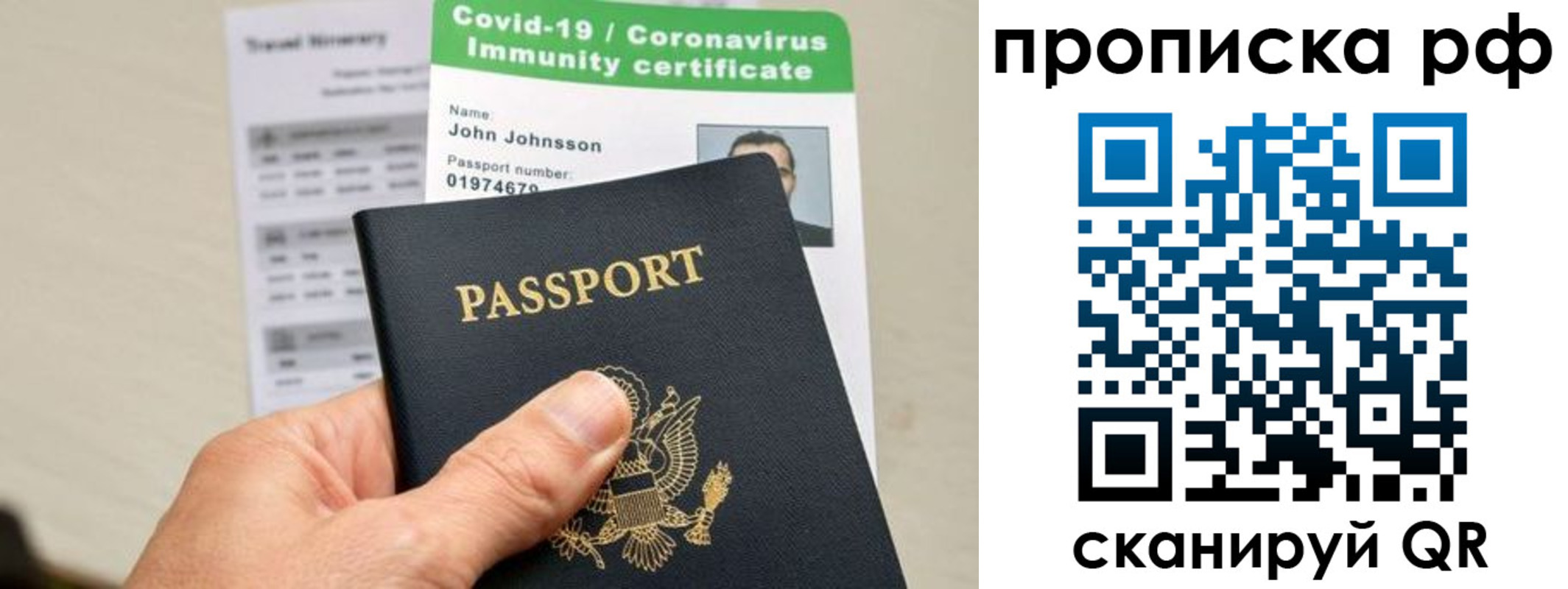 прописка в Астраханской области