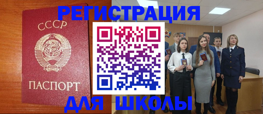 прописка для работы в Астраханской области