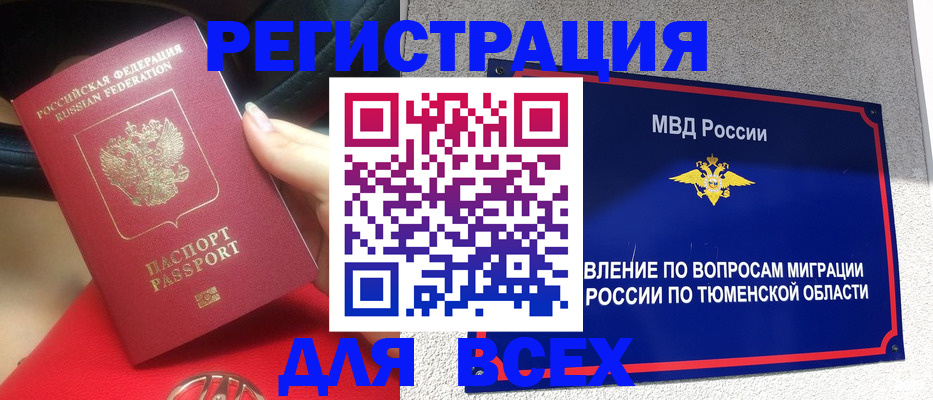 прописка для школы в Астраханской области
