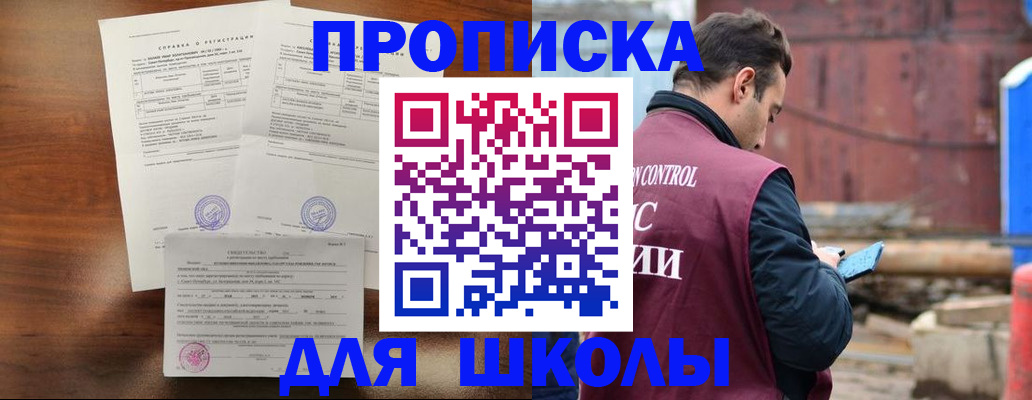 прописка для работы в Астраханской области