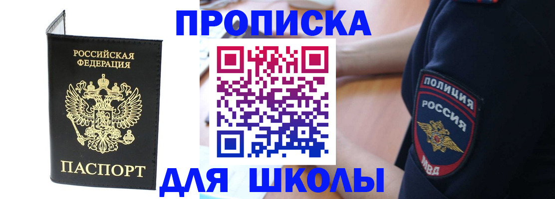 временная регистрация собственник в Астраханской области