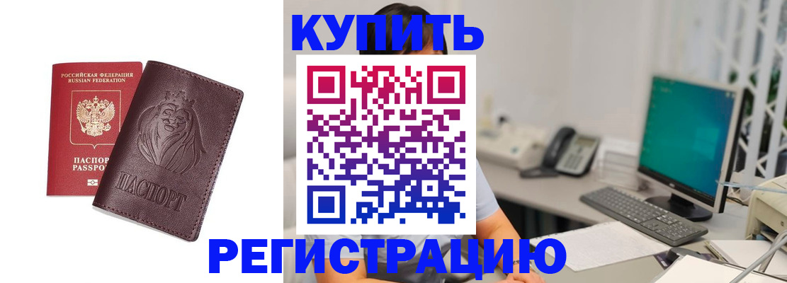 временная регистрация госуслуги в Астраханской области