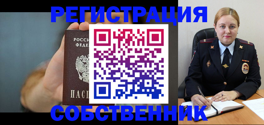 прописка паспорт в Астраханской области