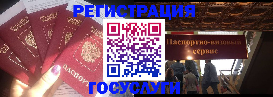 временная регистрация собственник в Астраханской области