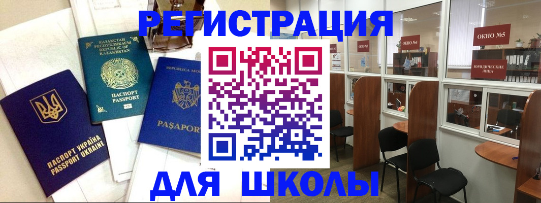 временная регистрация для всех в Астраханской области