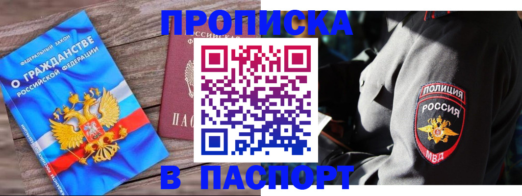 временная регистрация надежно в Астраханской области