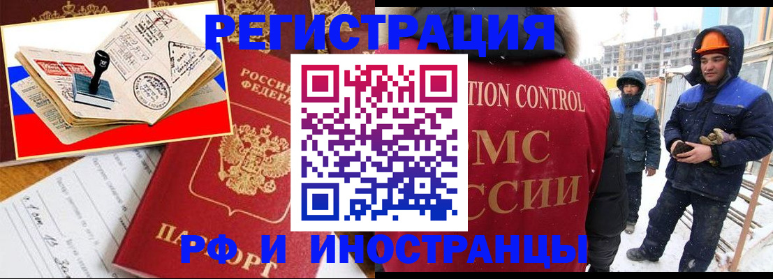 прописка поиск в Астраханской области